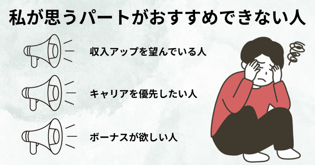 落ち込んでいる男性のイラスト