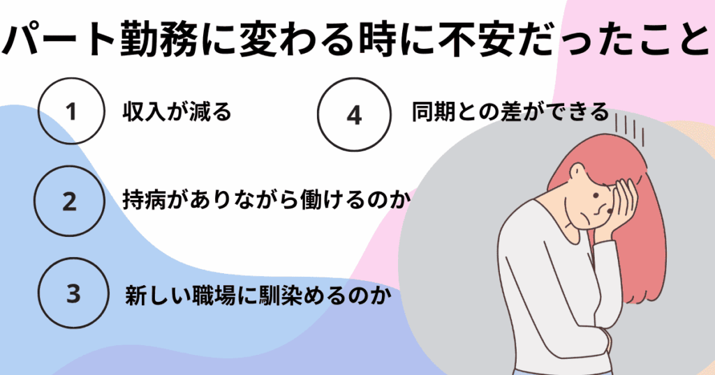 不安で押しつぶされそうな女性のイラスト