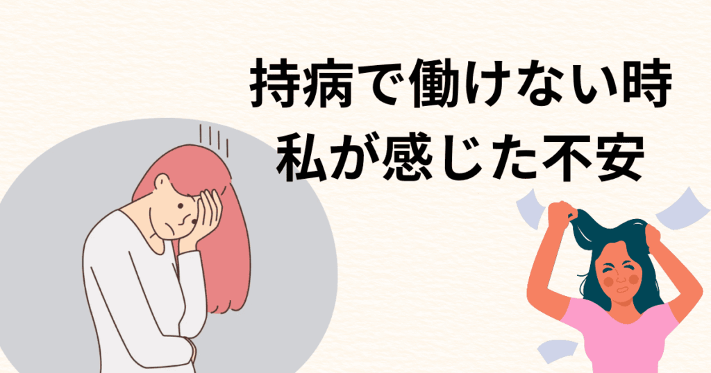 不安で頭を抱えている女性のイラスト