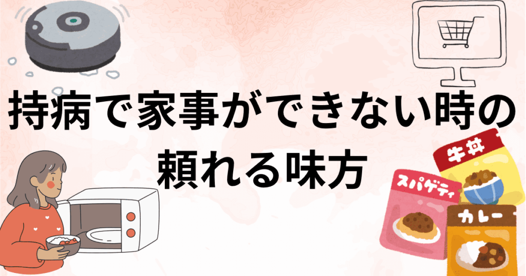 便利グッズのイラスト