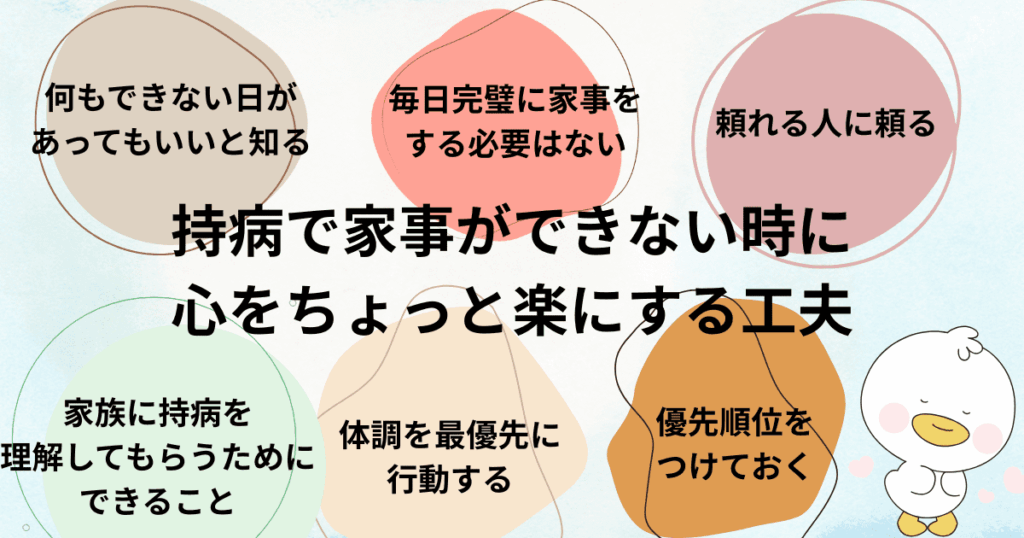 心を落ち着かせようとしている鳥のイラスト