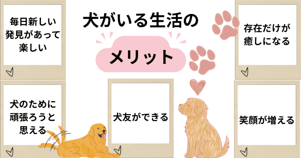 喜んでる犬のイラスト
