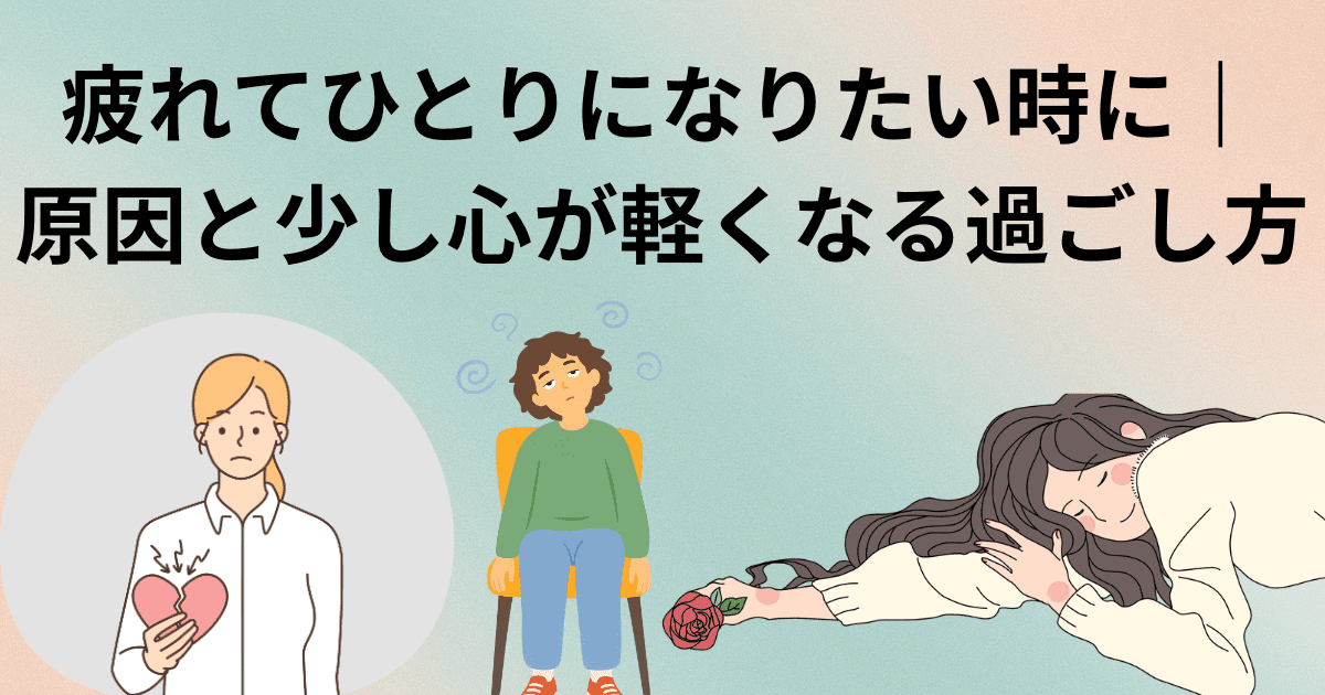 疲れ切った人たちのイラスト