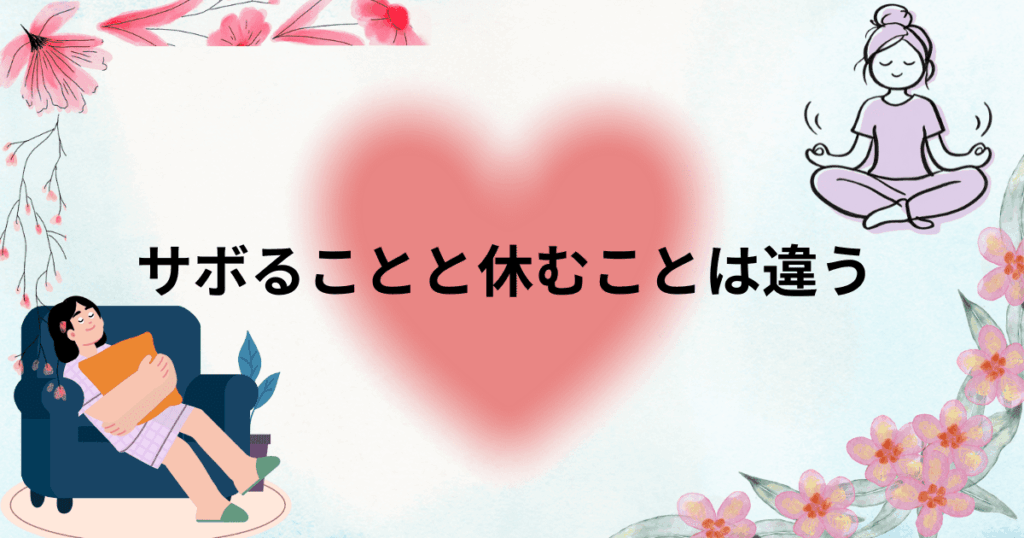 リラックスする女性のイラスト