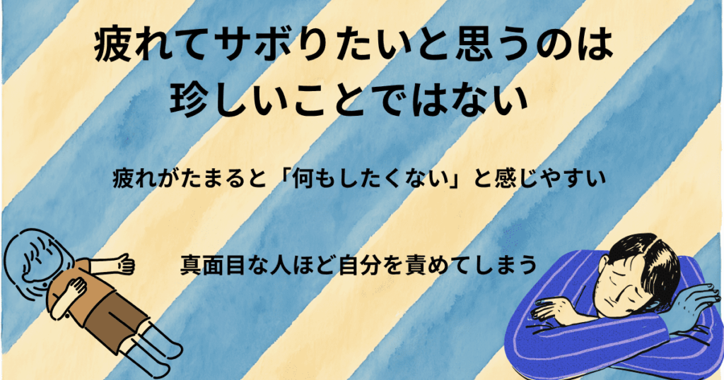横になって寝る女性のイラスト